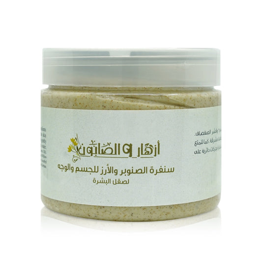 Honey Milk & Cedar Pine Body Scrub Set image 3
