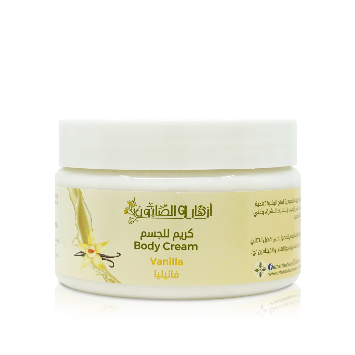 Vanilla Scrub & Vanilla Cream - Vanilla Set