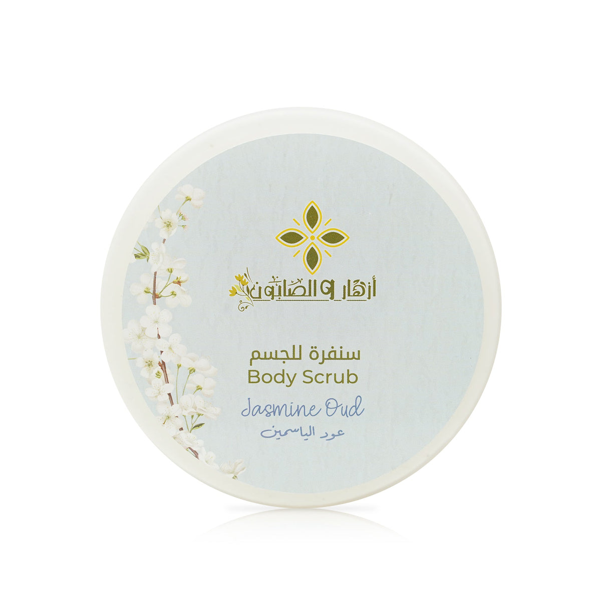 Jasmin Oud Body Scrub 500g