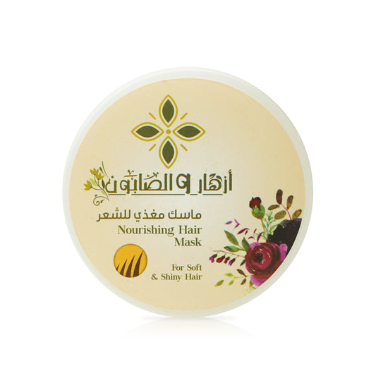 Nourishing Hair Mask 300g image 3