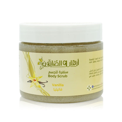 Vanilla Body Scrub 500g