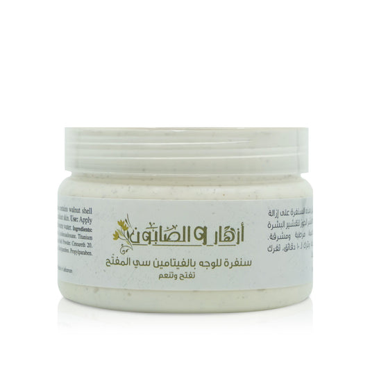 Vitamin C Facial Care Set 3 Pcs image 2