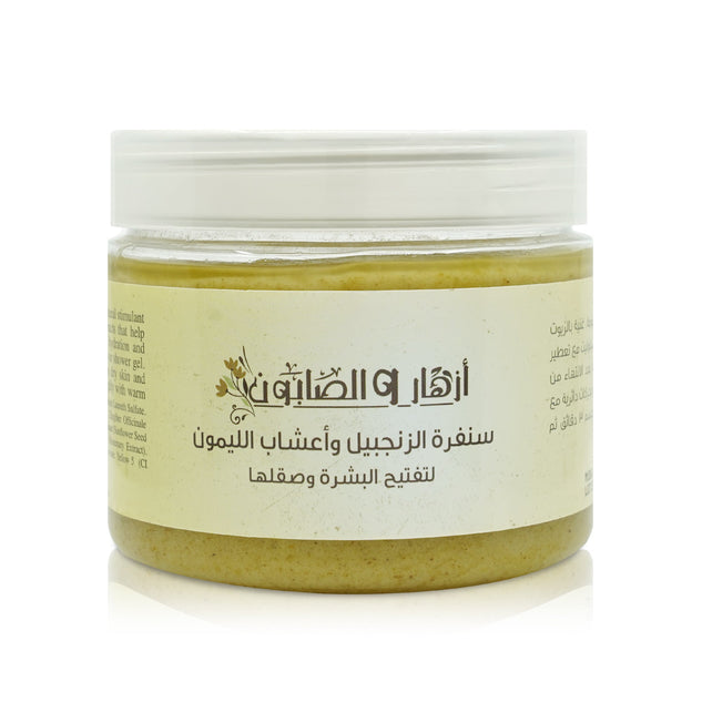 Ginger & Lemon Grass Scrub 500g