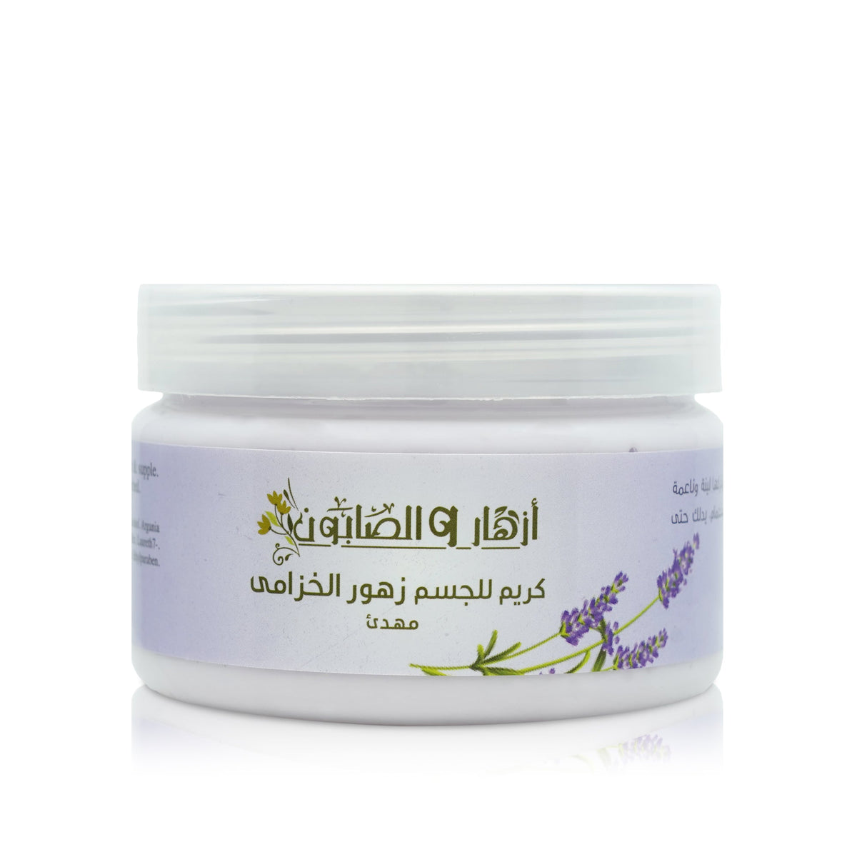 لافندر كريم الجسم