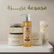 Aziza Whitening Body Set