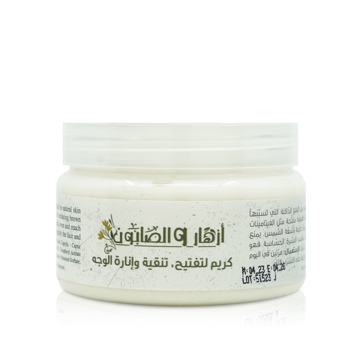 كريم تبييض للوجه 150 جرام