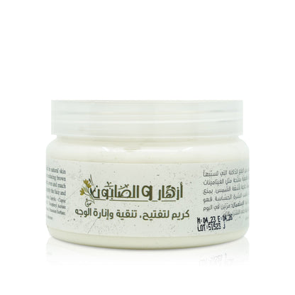 كريم تبييض للوجه 150 جرام